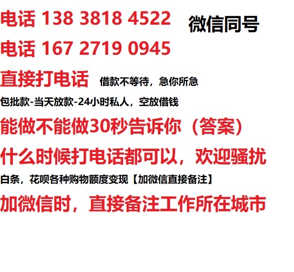 南坤镇私人无抵押24小时上门放款|南坤镇私人借款|南坤镇同城放款，生意贷